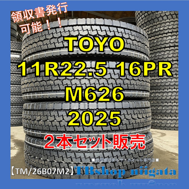 未使用｜TOYO｜11R22.5｜M626