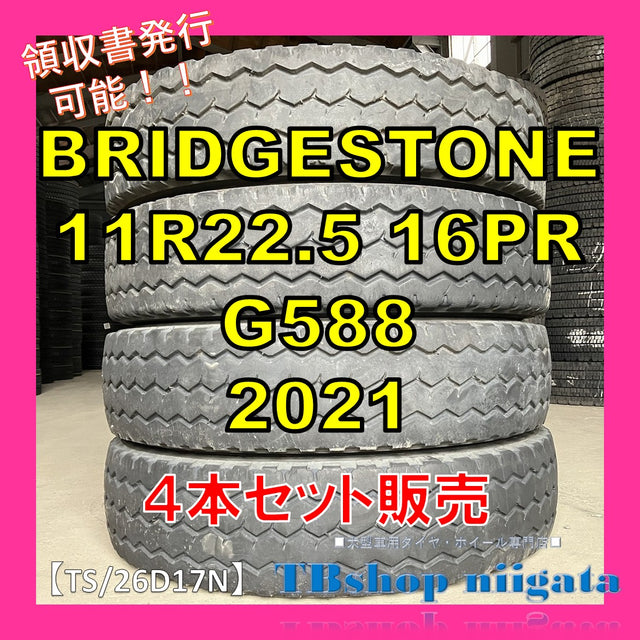 中古｜BRIDGESTONE｜11R22.5｜G588