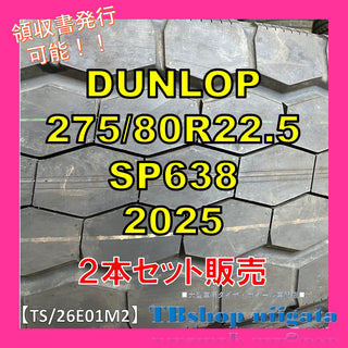 DUNLOP SP638 275/80R22.5 中古