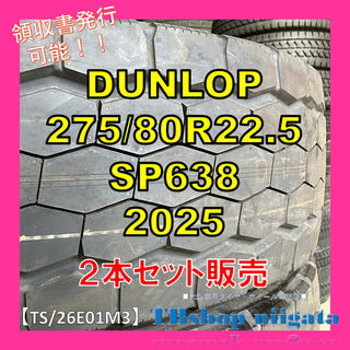 DUNLOP SP638 275/80R22.5 中古