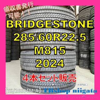 BRIDGESTONE M815 285/60R22.5 中古