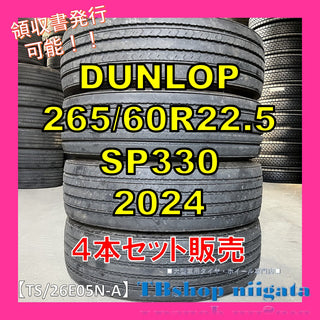 DUNLOP SP330 265/60R22.5 中古