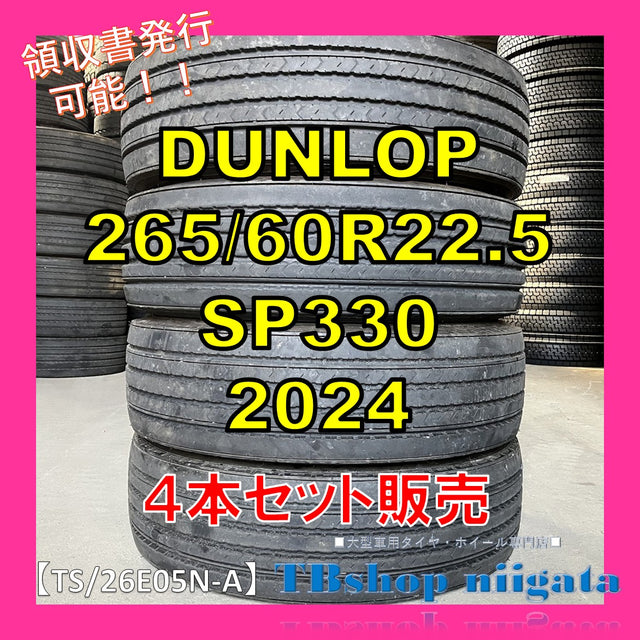 中古｜DUNLOP｜265/60R22.5｜SP330