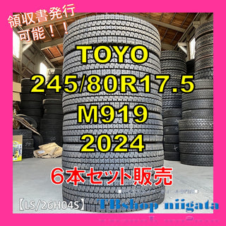 TOYO M919 245/80R17.5 中古