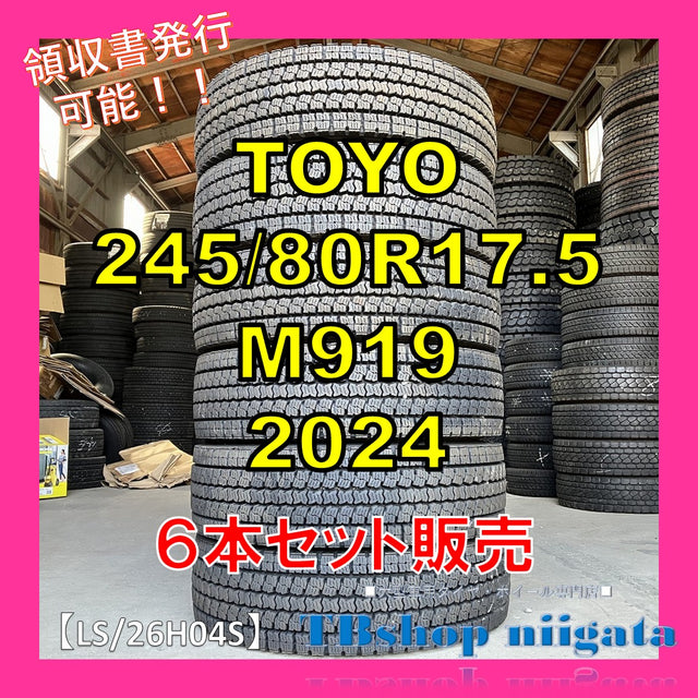 中古｜TOYO｜245/80R17.5｜M919
