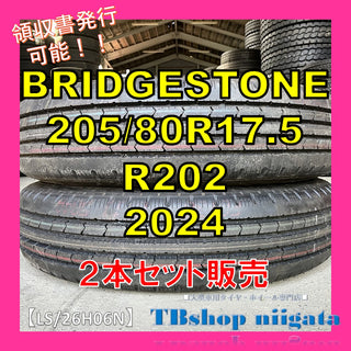 BRIDGESTONE R202 205/80R17.5 中古
