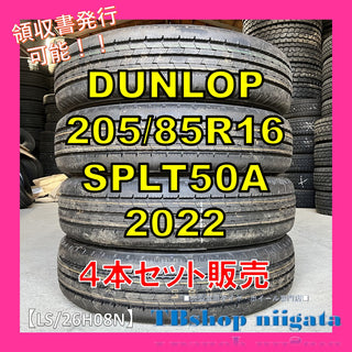 DUNLOP SPLT50A 205/85R16 中古