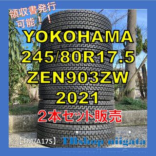 YOKOHAMA ZEN903ZW 245/80R17.5 未使用