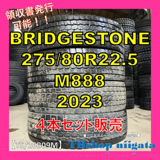 BRIDGESTONE M888 275/80R22.5 中古