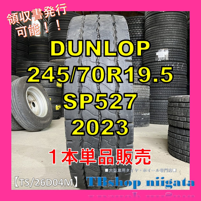 中古｜DUNLOP｜245/70R19.5｜SP527