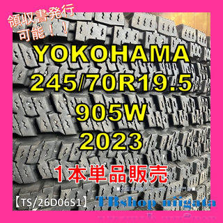 YOKOHAMA 905W 245/70R19.5 中古