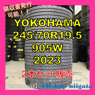 YOKOHAMA 905W 245/70R19.5 中古