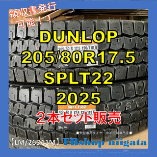 DUNLOP SPLT22 205/80R17.5 未使用