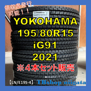 YOKOHAMA IG91 195/85R15 新品