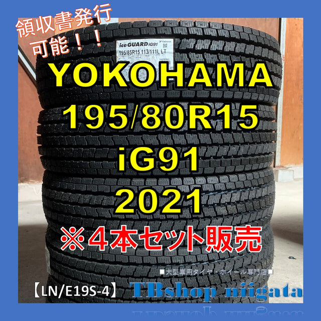 新品｜YOKOHAMA｜195/85R15｜IG91