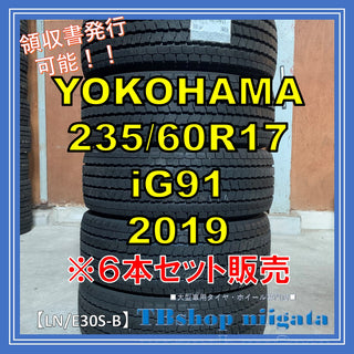 YOKOHAMA IG91 235/60R17 新品