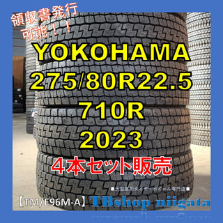 YOKOHAMA 710R 275/80R22.5 未使用