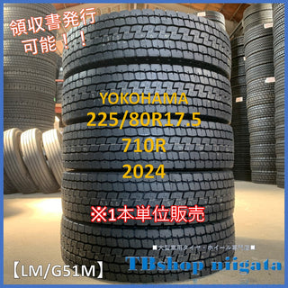 YOKOHAMA 710R 225/80R17.5 未使用