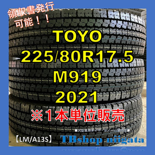 TOYO M919 225/80R17.5 未使用
