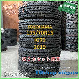 YOKOHAMA IG91 195/70R16 新品