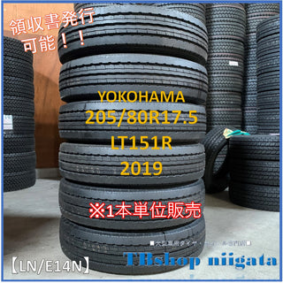 YOKOHAMA LT151R 205/80R17.5 新品
