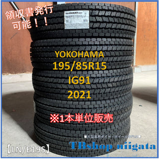 YOKOHAMA IG91 195/85R15 新品