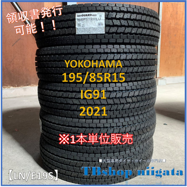 新品｜YOKOHAMA｜195/85R15｜IG91