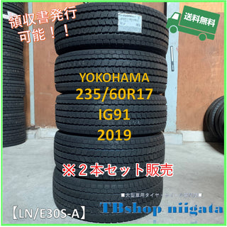YOKOHAMA IG91 235/60R17 新品