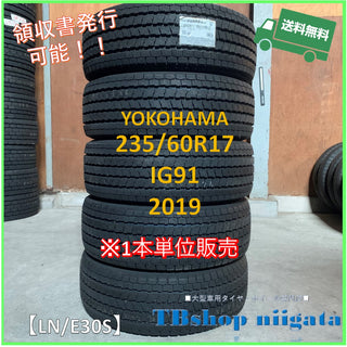 YOKOHAMA IG91 235/60R17 新品