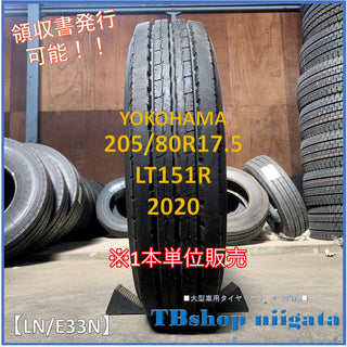 YOKOHAMA LT151R 205/80R17.5 新品