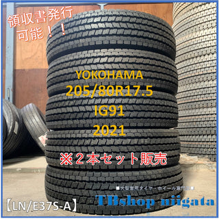YOKOHAMA IG91 205/80R17.5 新品