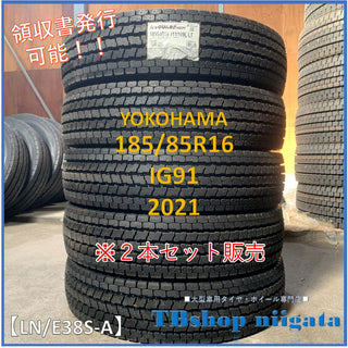 YOKOHAMA IG91 185/85R16 新品