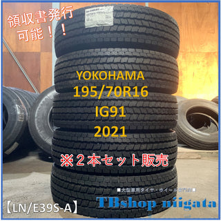 YOKOHAMA IG91 195/70R16 新品