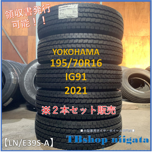 新品｜YOKOHAMA｜195/70R16｜IG91
