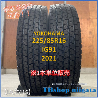 YOKOHAMA IG91 225/85R16 新品