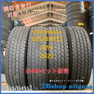 YOKOHAMA IG91 195/85R15 中古