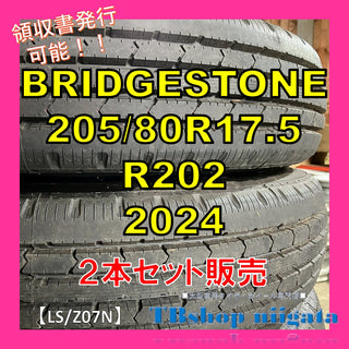 BRIDGESTONE R202 205/80R17.5 中古