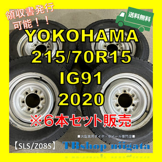 YOKOHAMA IG91 215/70R15 中古