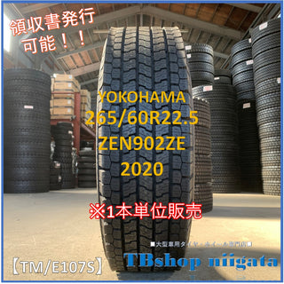 YOKOHAMA ZEN902ZE 265/60R22.5 未使用