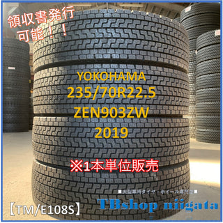 YOKOHAMA ZEN903ZW 235/70R22.5 未使用