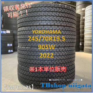 YOKOHAMA 905W 245/70R19.5 未使用