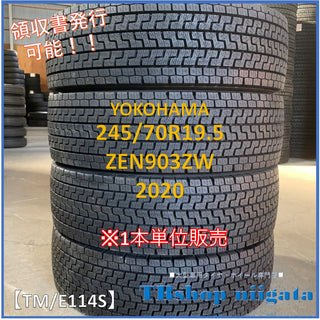 YOKOHAMA ZEN903ZW 245/70R19.5 未使用