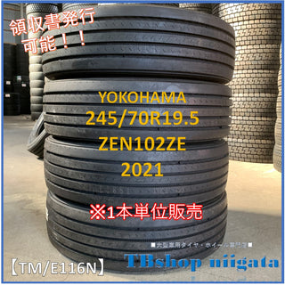 YOKOHAMA ZEN102ZE 245/70R19.5 未使用
