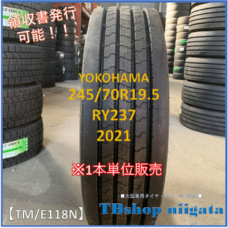 YOKOHAMA RY237 245/70R19.5 未使用