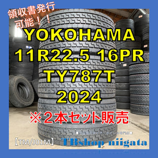YOKOHAMA TY787T 11R22.5 未使用