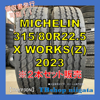 MICHELIN X WORKS【Z】 265/70R19.5 未使用