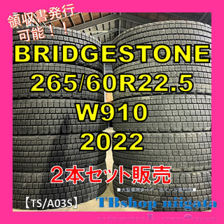 BRIDGESTONE W910 265/60R22.5 中古