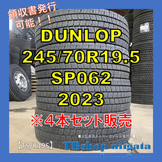 DUNLOP SP062 245/70 中古