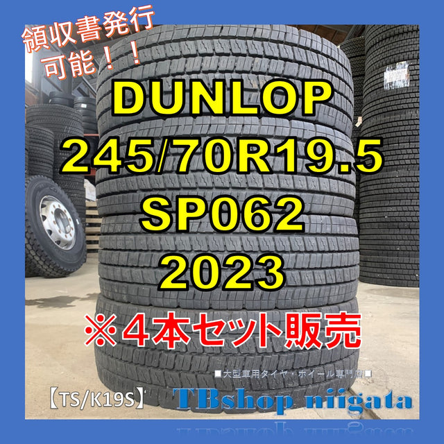 中古｜DUNLOP｜245/70｜SP062