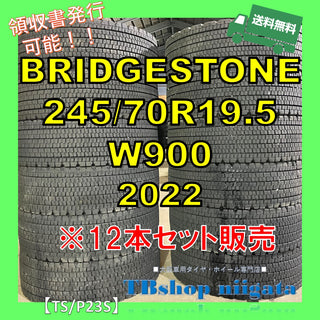 BRIDGESTONE W900 245/70R19.5 中古
